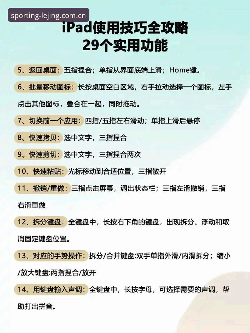 乐竞体育平台新手入门完整指南：从下载到畅玩的每一步